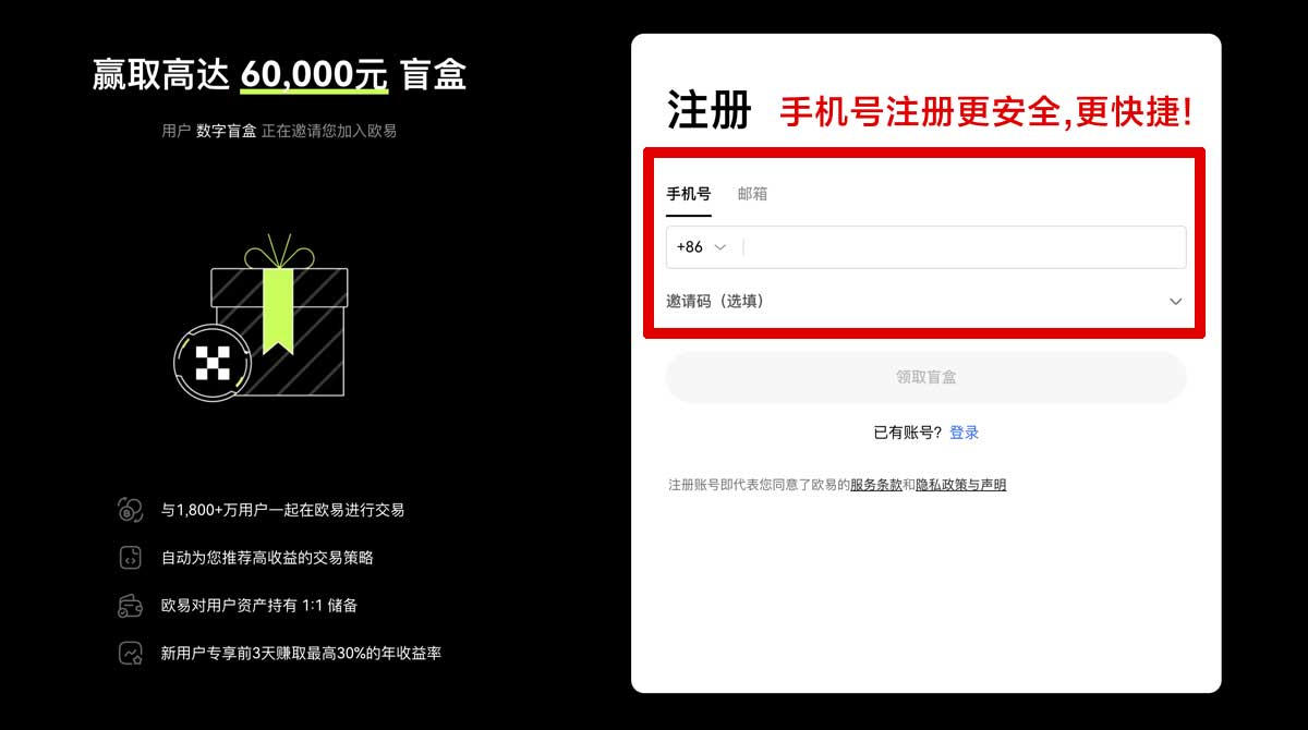 注册OK交易所APP的市场行情分析_欧易登录账户步骤